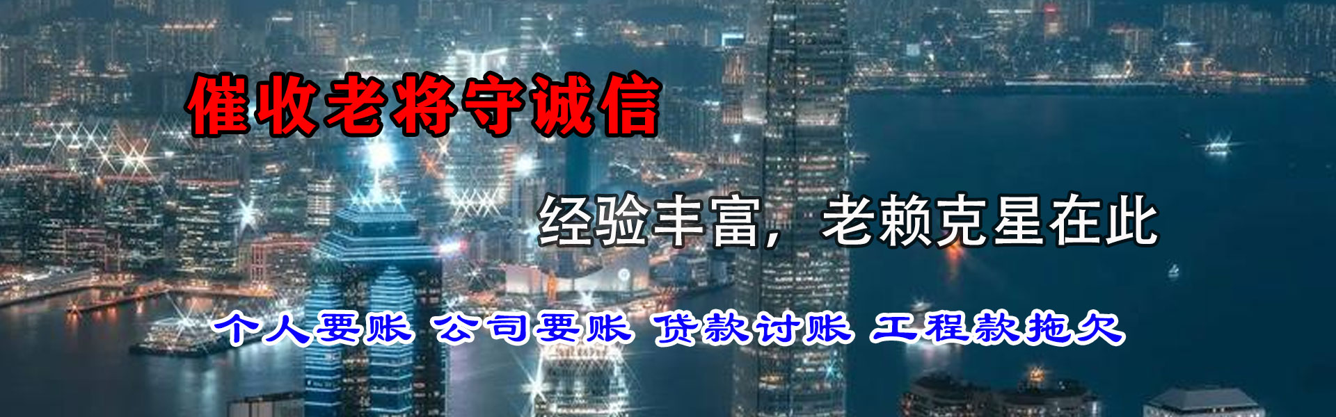 民勤要账公司