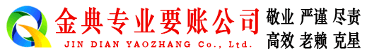 民勤要账公司